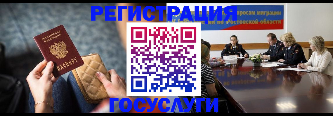 где прописаться в Почепе