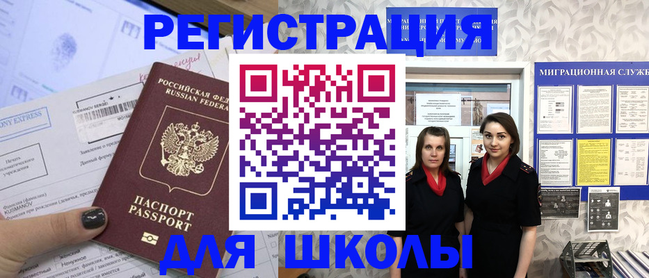 прописка поиск в Почепе