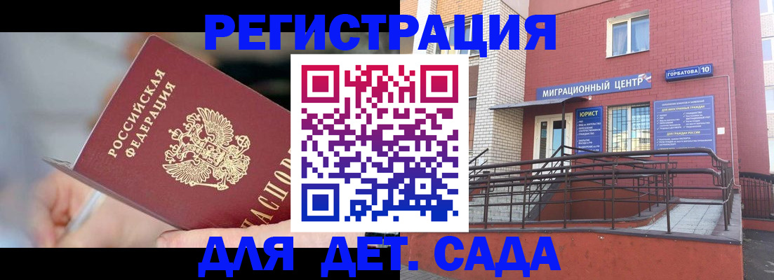 прописка поиск в Почепе