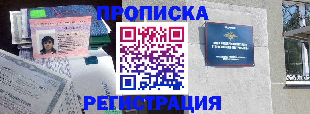 прописка паспорт в Почепе