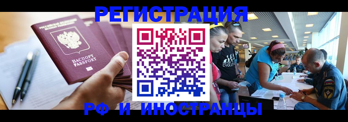 временная регистрация адрес в Почепе